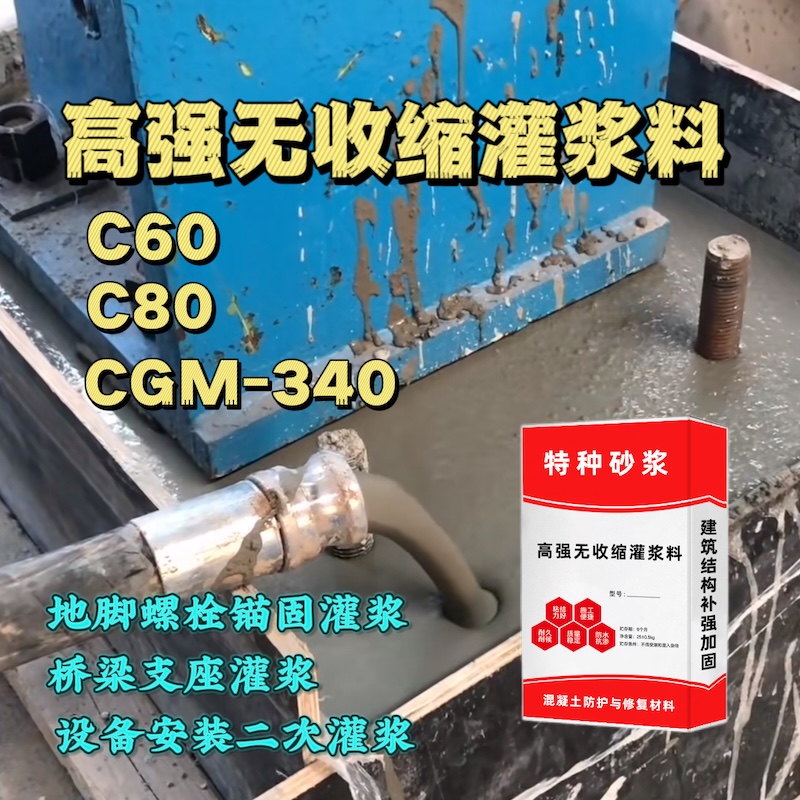 樟树灌浆料施工需要振捣吗？